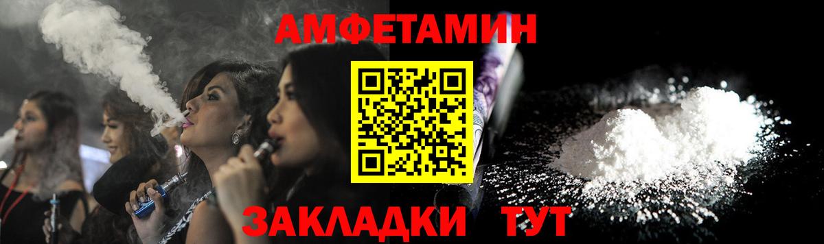 АМФЕТАМИН VHQ Нововоронеж