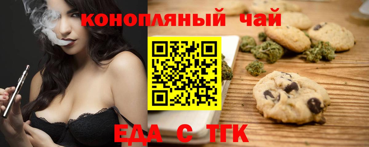 Нововоронеж  Еда ТГК марихуана  Вход с VPN 