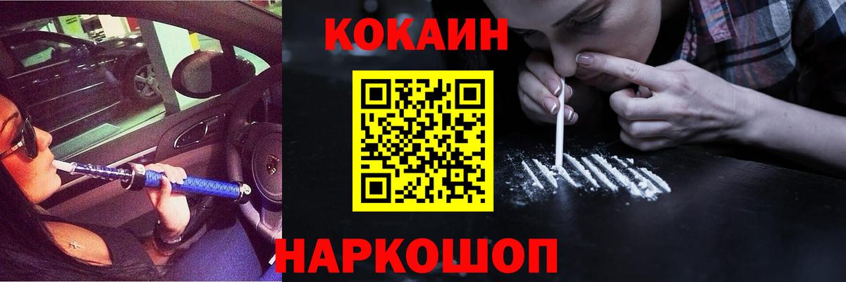 КОКАИН Перу  КОКАИН Боливия  Нововоронеж  КОКАИН  Вход с VPN 