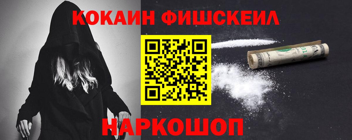Кокаин Columbia Нововоронеж