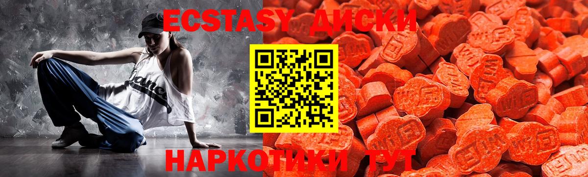 Экстази  кракен онион  Вход с VPN  Ecstasy Cube  Нововоронеж  Ecstasy Punisher 