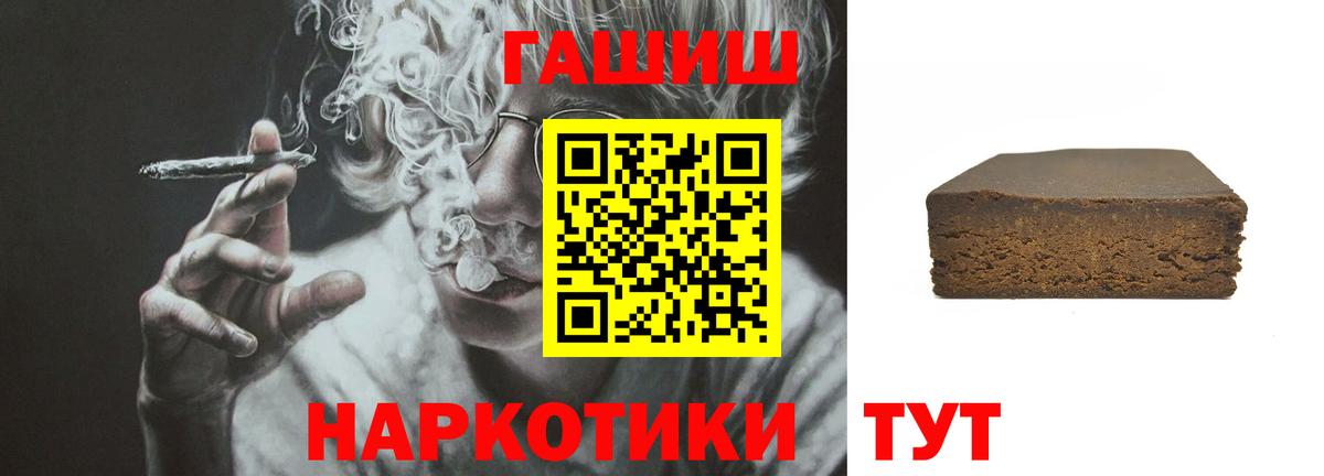 Гашиш убойный  ГАШИШ ice o lator  Вход с VPN  ГАШ  Нововоронеж 