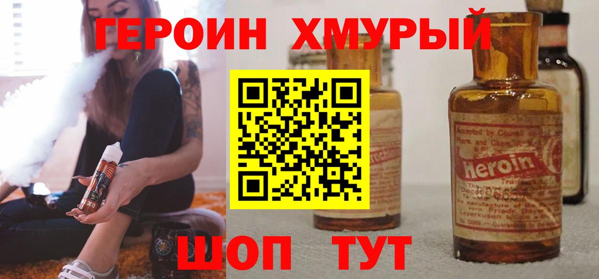 ГЕРОИН герыч  ГЕРОИН  Нововоронеж  Вход с VPN 