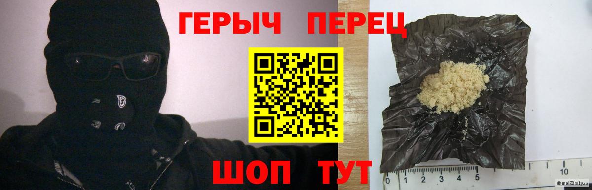 ГЕРОИН афганец Нововоронеж