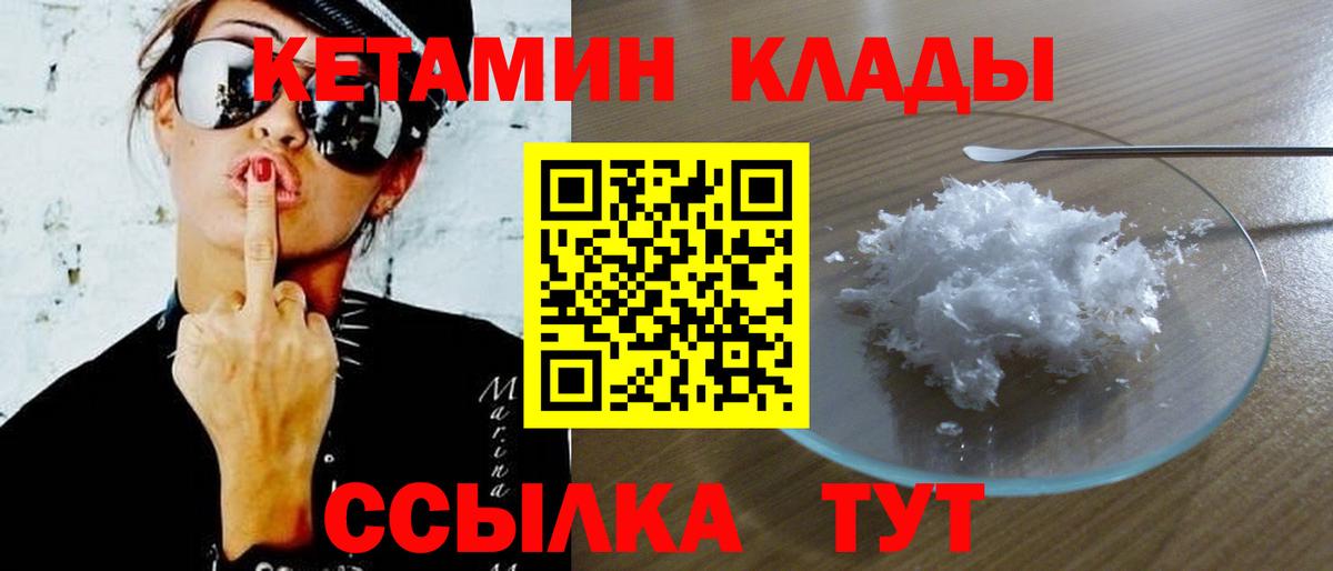 shop официальный сайт  Вход с VPN  Нововоронеж  Кетамин VHQ  Кетамин ketamine 