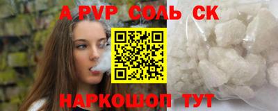 кристаллы Волжск