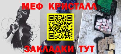 кристаллы Волжск