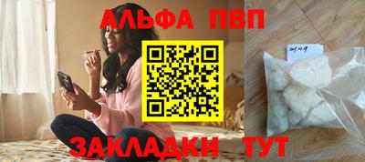 кристаллы Волжск