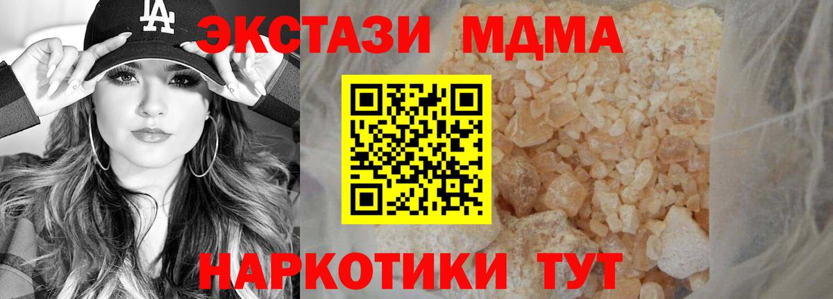 МДМА кристаллы  MDMA VHQ  Вход с VPN  Нововоронеж 
