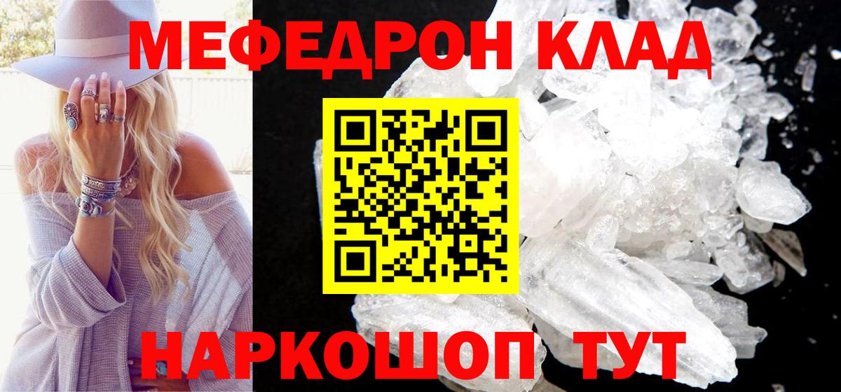 Меф  Меф mephedrone  Нововоронеж  Вход с VPN  Меф кристаллы 