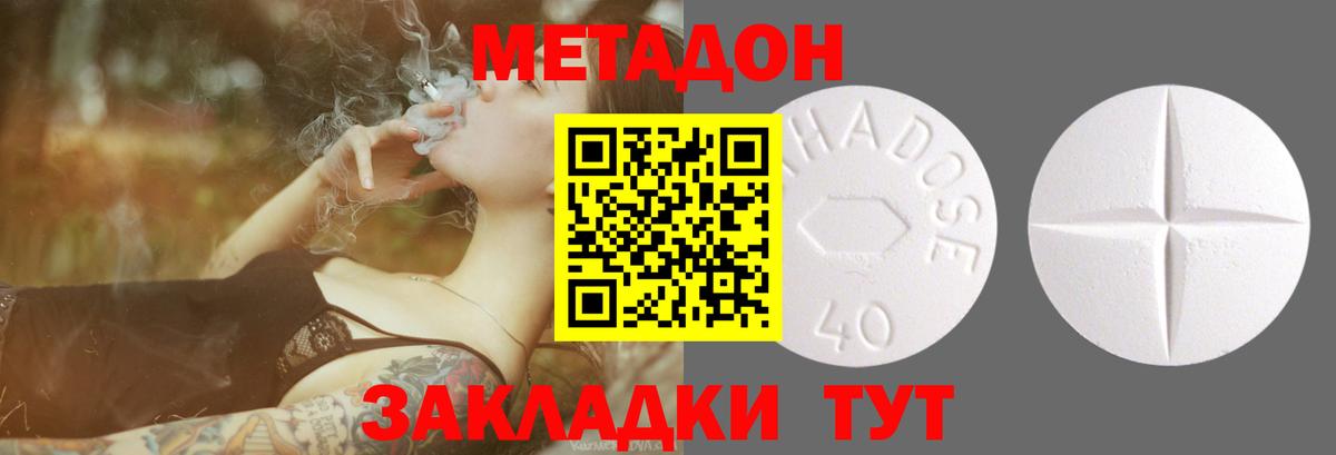 Нововоронеж  Метадон methadone  Вход с VPN 