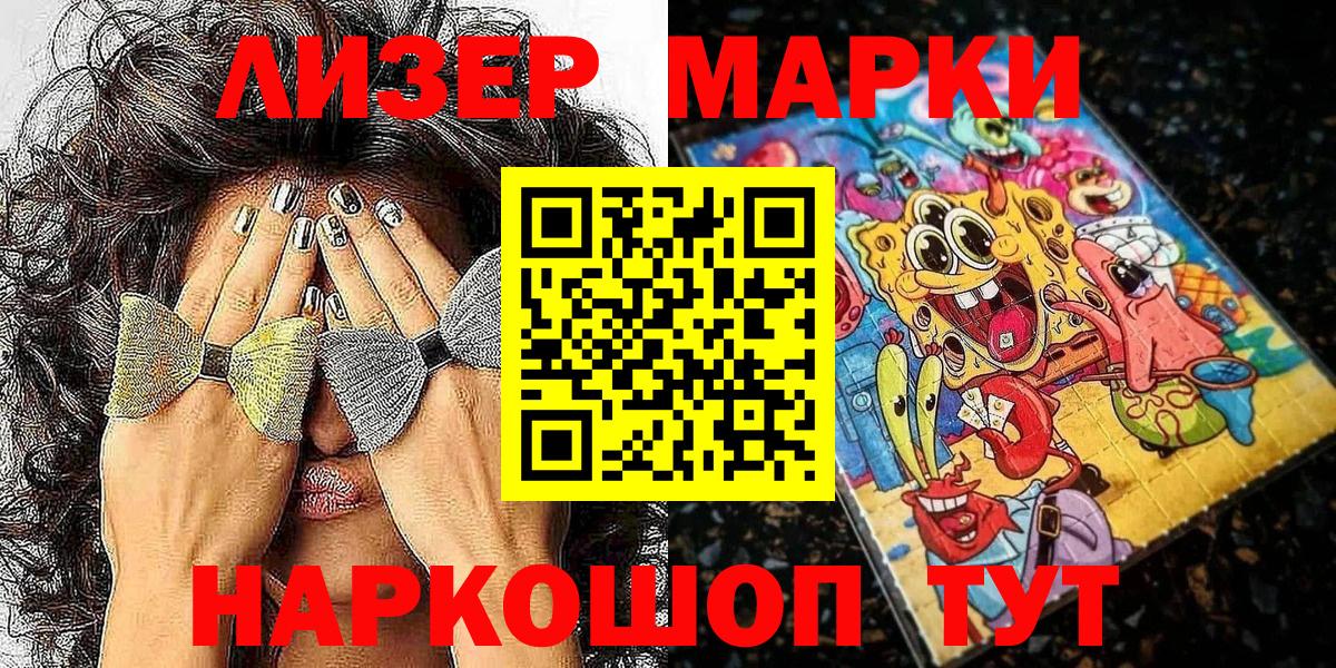 Нововоронеж  Марки N-bome 1,8мг  Вход с VPN  Марки N-bome 1,8мг 
