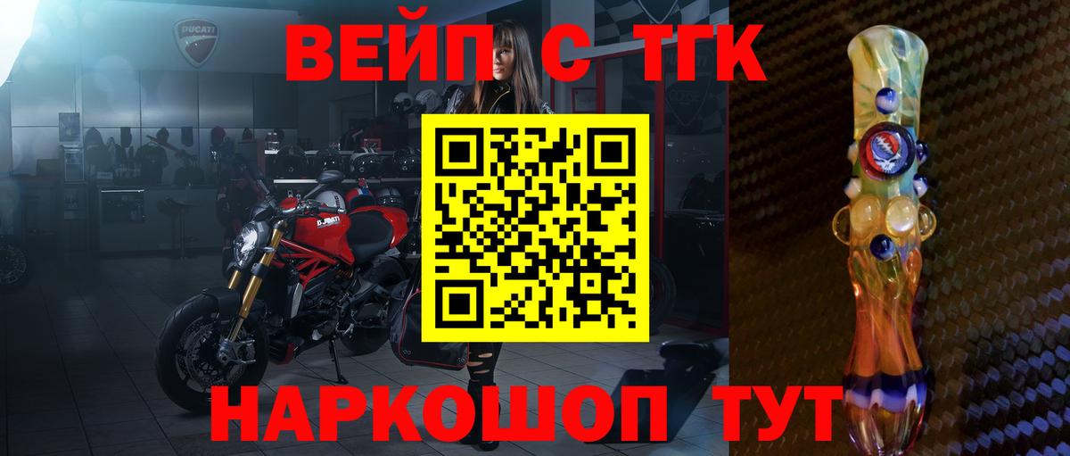 Дистиллят ТГК концентрат  Вход с VPN  ТГК вейп с тгк  Нововоронеж 