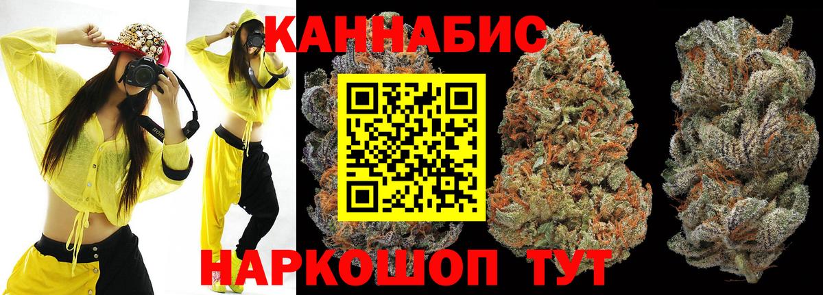Бошки Шишки Нововоронеж